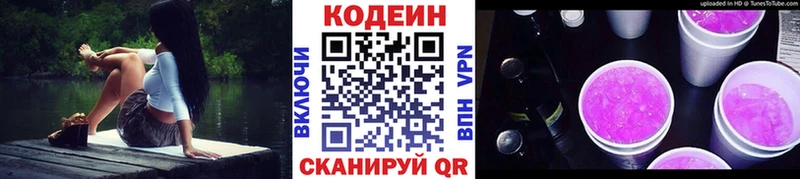Купить где  Кизел  Codein Purple Drank 