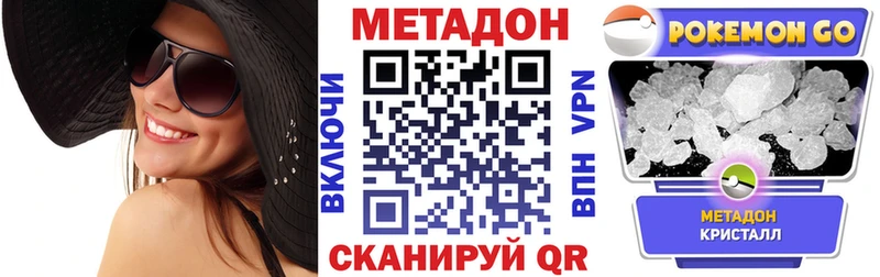 Купить закладки  Кизел  Метадон VHQ 
