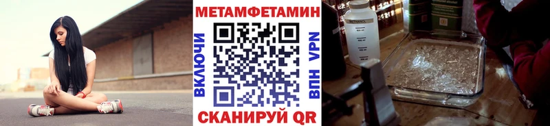 Метамфетамин кристалл  Купить закладки  Кизел 