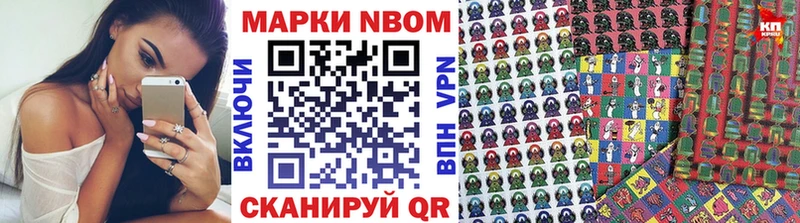 Марки NBOMe 1500мкг Кизел